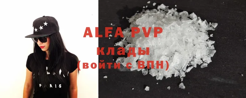 Alfa_PVP VHQ  где можно купить   Пошехонье 