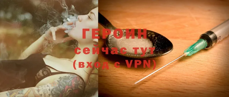 гидра как зайти  Пошехонье  Героин Heroin 